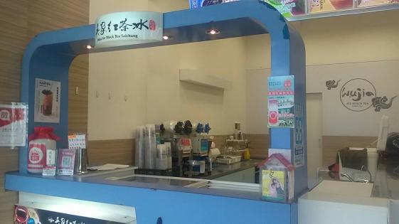 吳家紅茶冰-崇德店 晚班