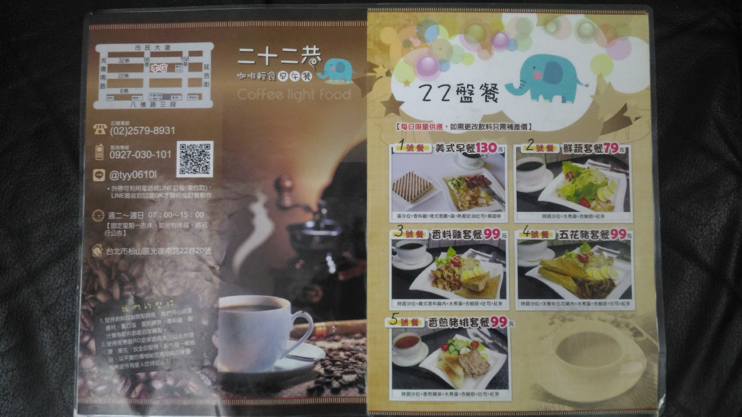 早午餐店服務人員