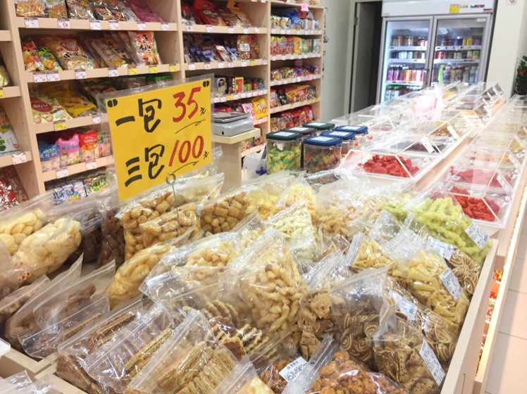 林食餅甘 徵 儲備幹部