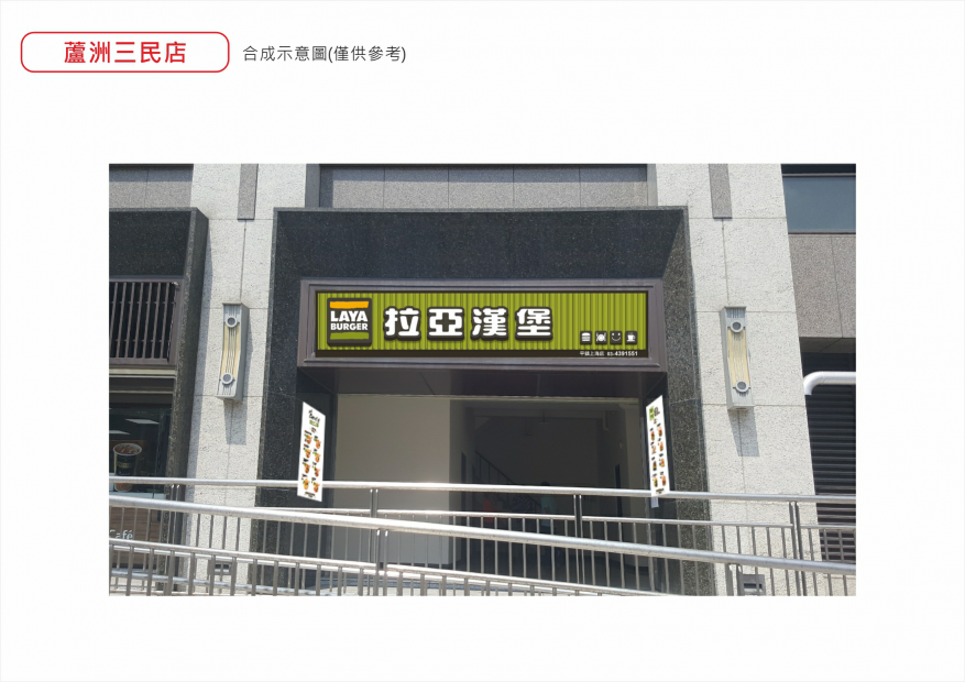 假日兼職人員