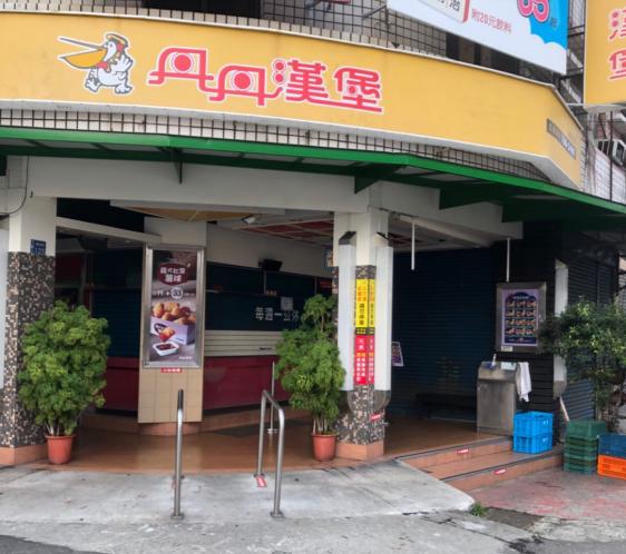 丹丹漢堡瑞東店誠徵工作夥伴 -「晚班收銀人員」