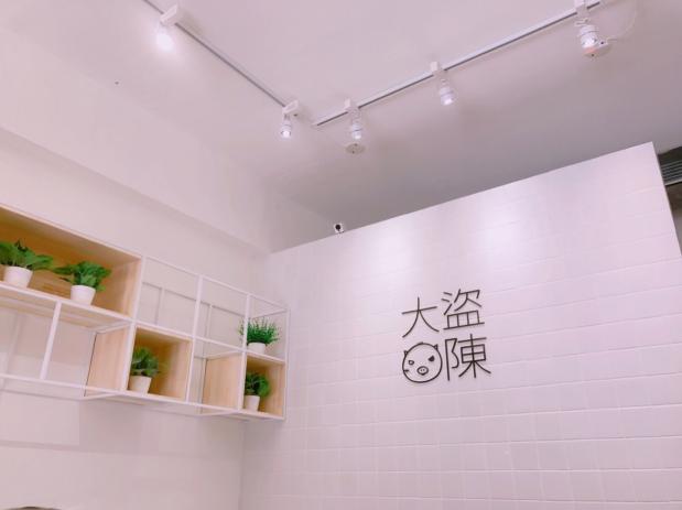 假日工讀 假日兼職，大盜陳茶飲。