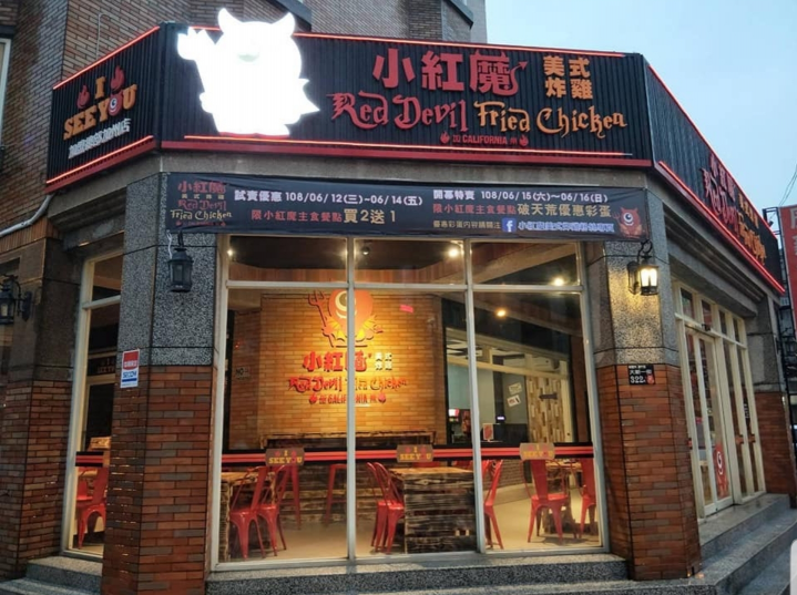 小紅魔蘆竹店~可轉正~有冷氣~不用端盤子~