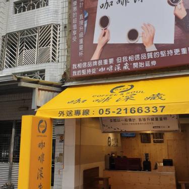外帶式咖啡店誠徵計時人員