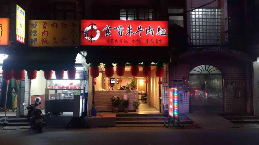 平假日工讀生（長期）