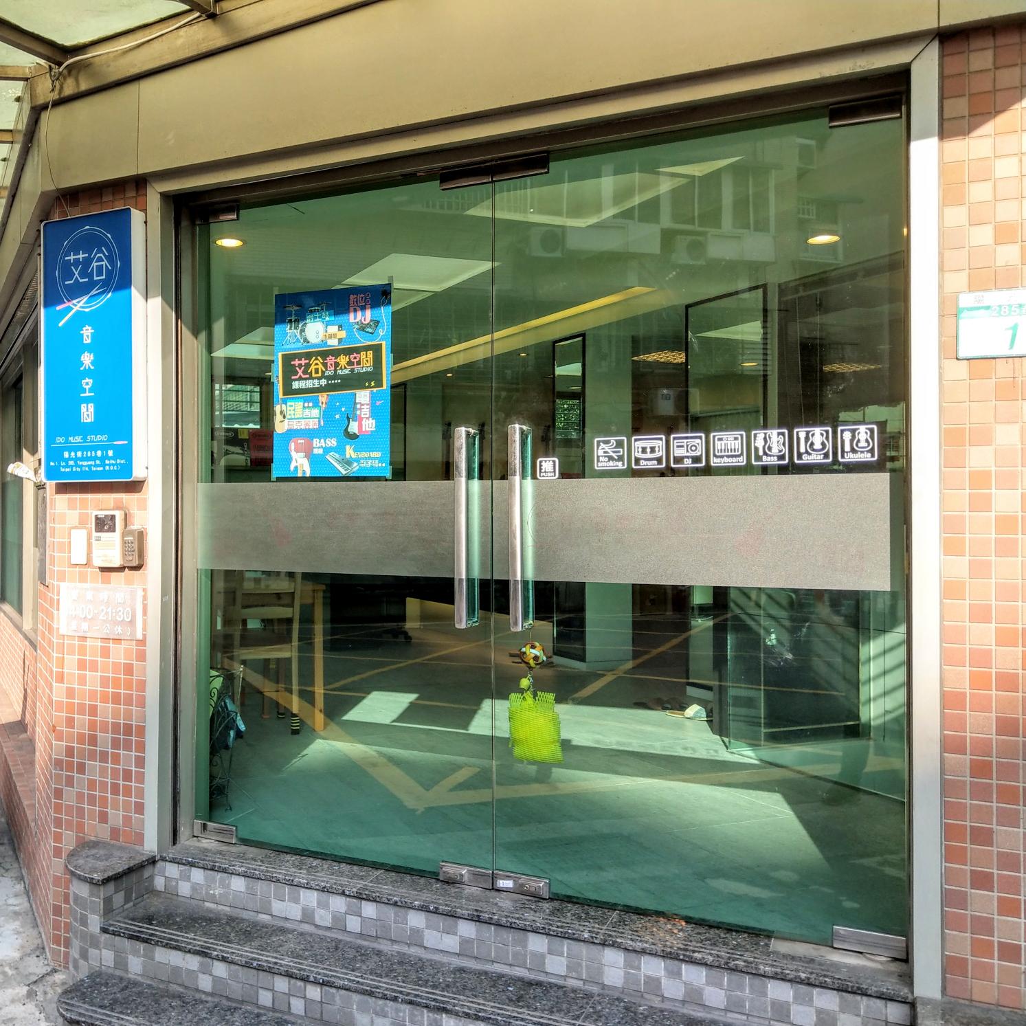 兼職 電吉他 / 吉他 老師