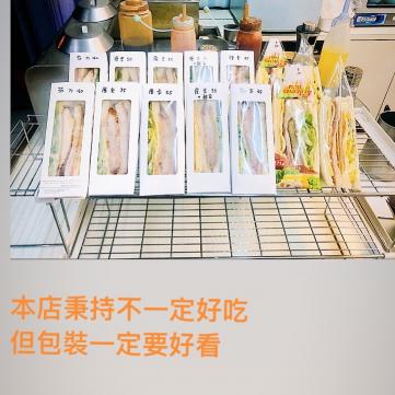 晨坊早午餐店徵平日工讀
