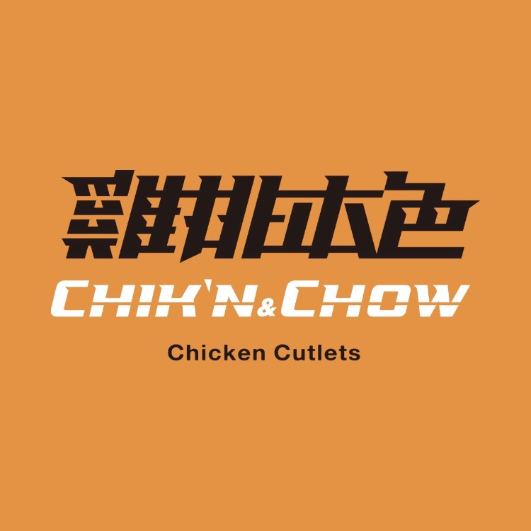雞排本色 霧峰總店 誠徵計時人員
