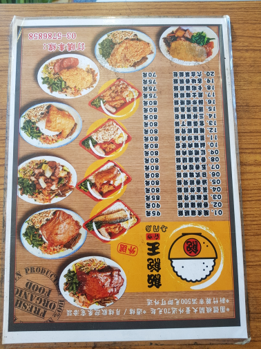 外送員