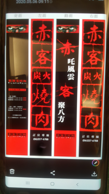 赤客燒肉晚班內場工讀生