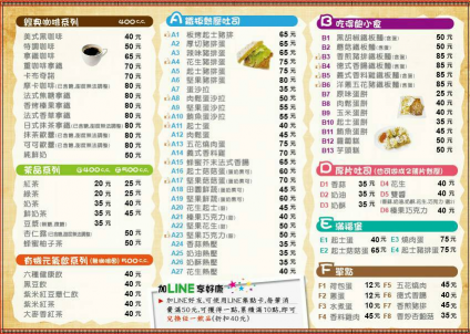 早午餐店服務人員