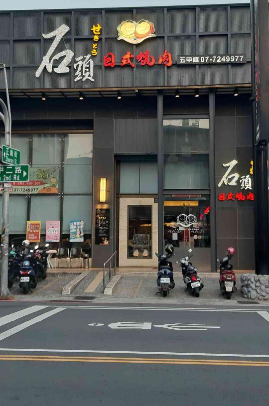 晚班外場工讀