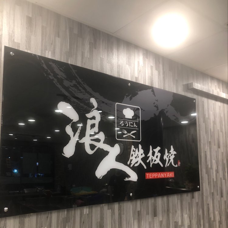晚班工讀生
