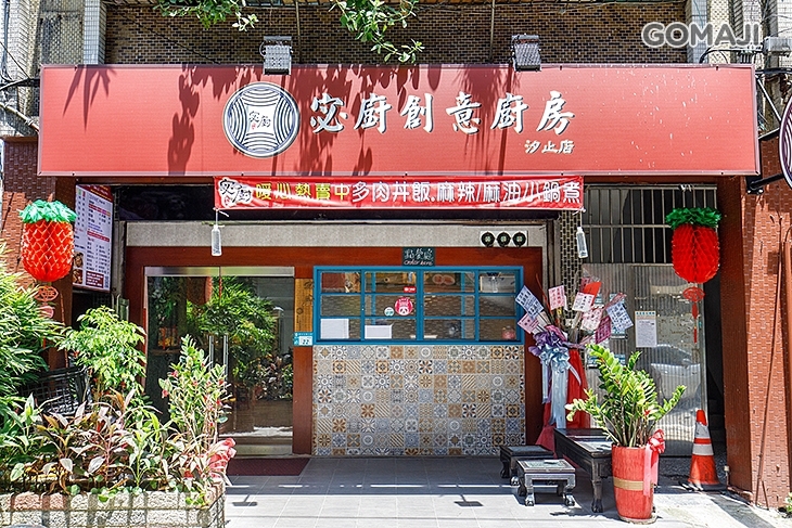 廚房人員（有經驗者佳）