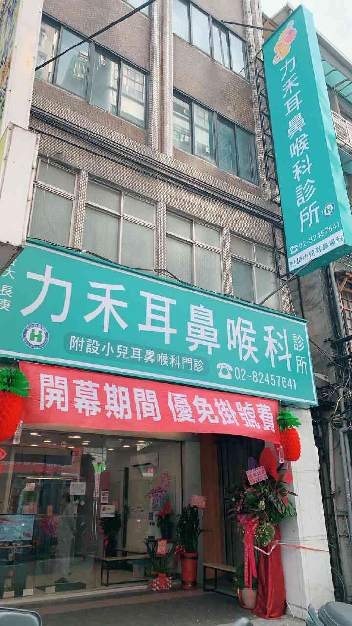 診所櫃檯藥助人員(需配合排班夜診假日診時段)