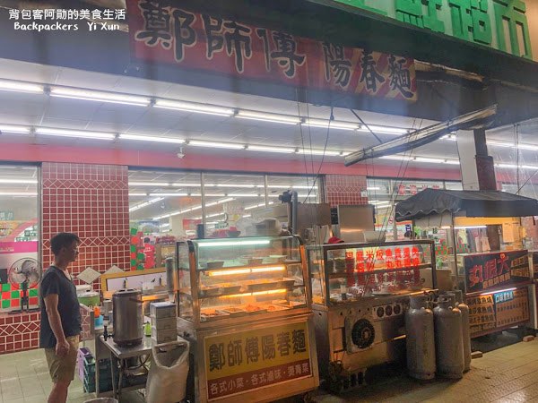 長期服務人員（晚班，每週一公休）