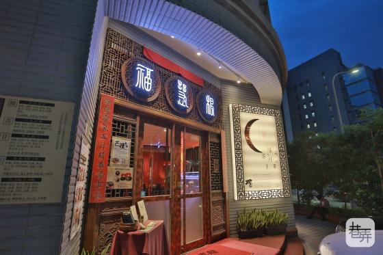 「時薪220-300元」台北大安/餐廳/平日外場