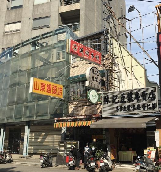 新竹市中央路山東饅頭店徵午班兼職工讀人員