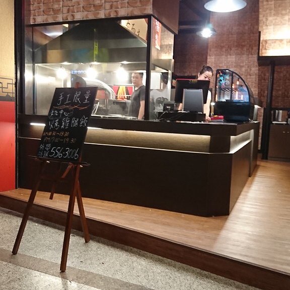 八葉 明誠店徵晚班工讀生