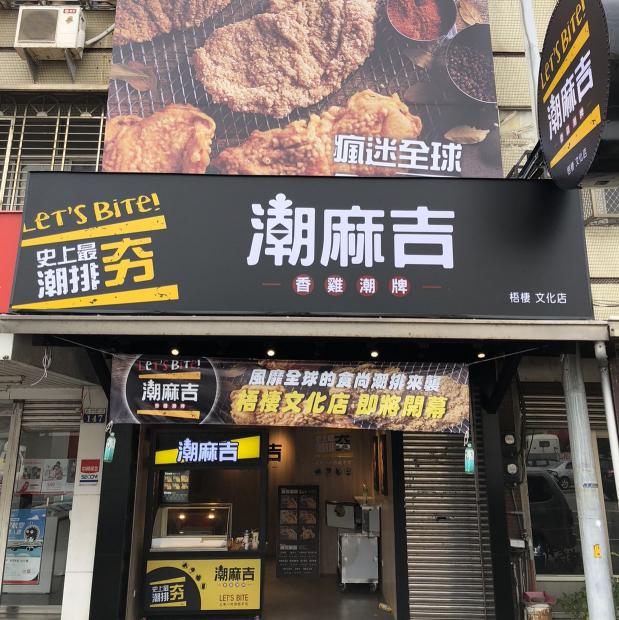計時人員