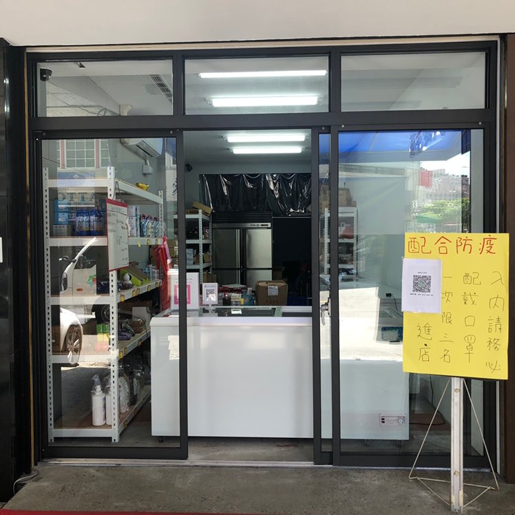 出貨小幫手