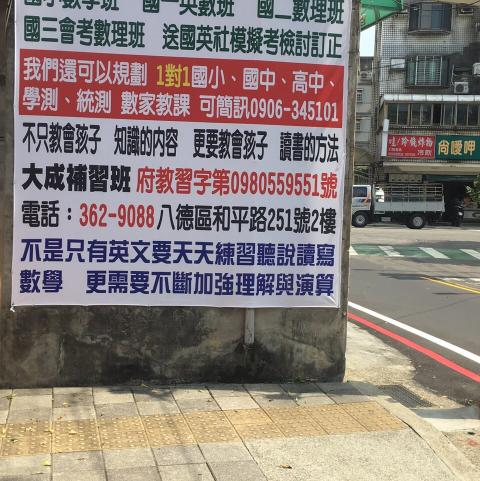 ❤️💕《長期》國中輔導師資