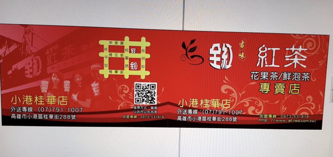 連鎖飲料店誠徵工作夥伴
