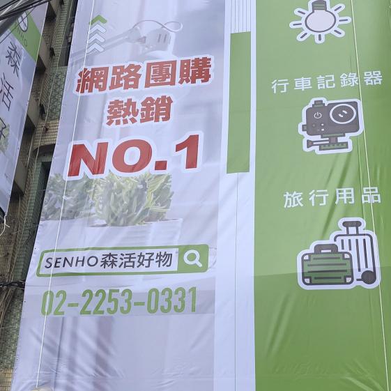 電商包裝出貨人員（週六/週日）