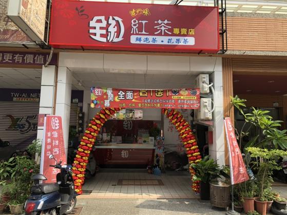 連鎖飲料店誠徵工作夥伴