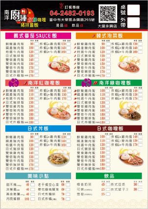 周一到周六 長期早晚工讀生