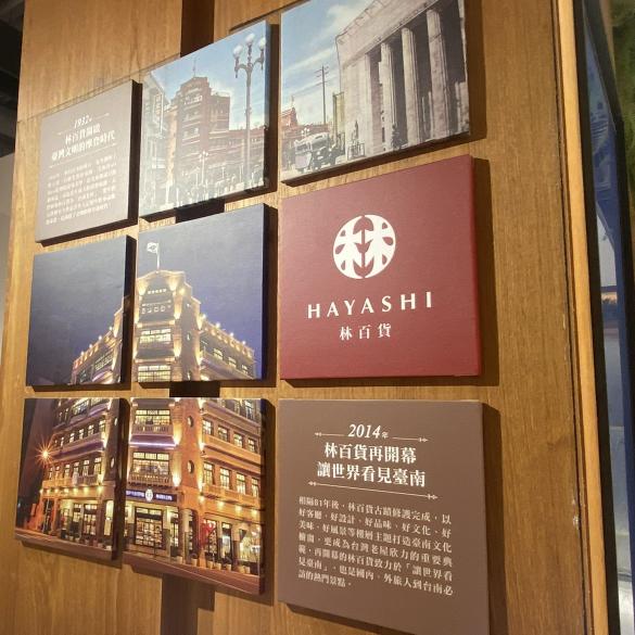 林百貨伴手禮早班工讀生 高青開發股份有限公司 台南市打工職缺 小雞上工