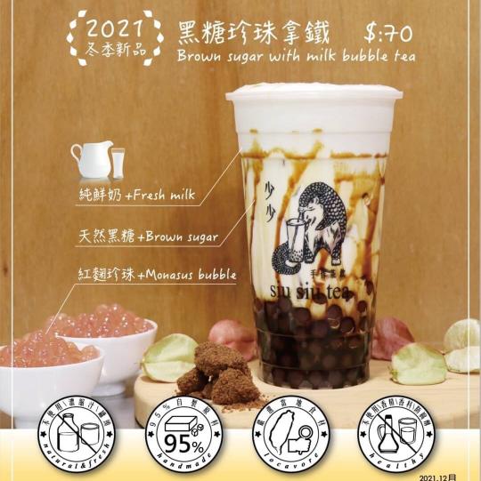 少少茶飲-誠徵計時人員