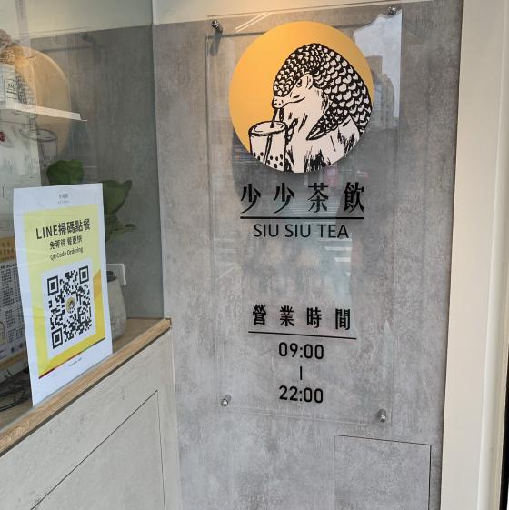 少少茶飲-誠徵計時人員