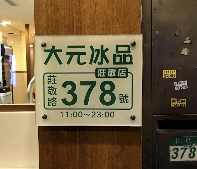 長期早班計時
