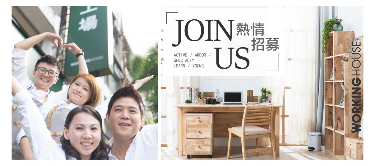 📢📢📢『汐止總公司』網路商城兼職夥伴