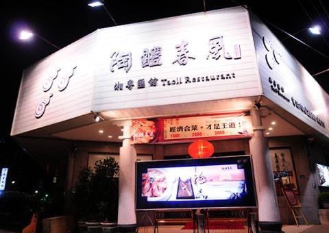 誠徵宴會工讀生/洗碗工/廚房助理