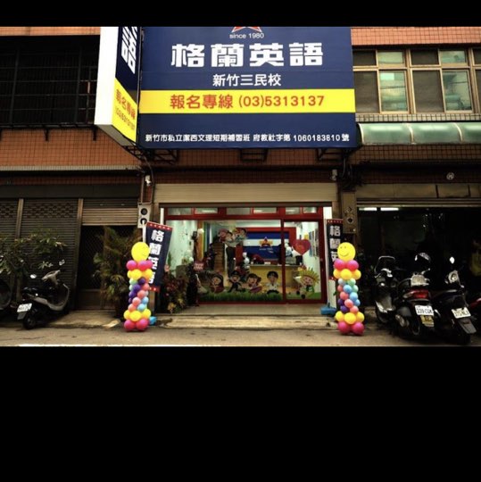 長期兼職行政櫃台