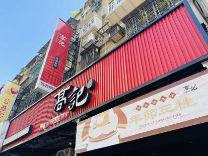 內外場人員（早班）