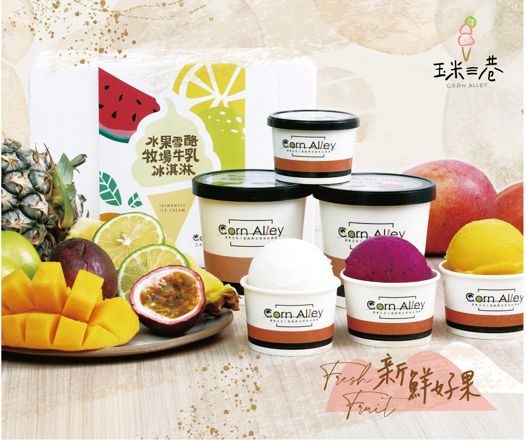 冰淇淋製作專員