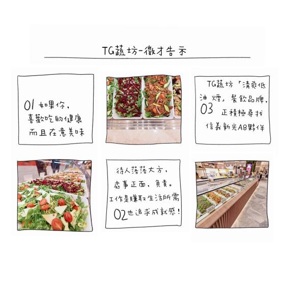 長期早班兼職人員-台北101
