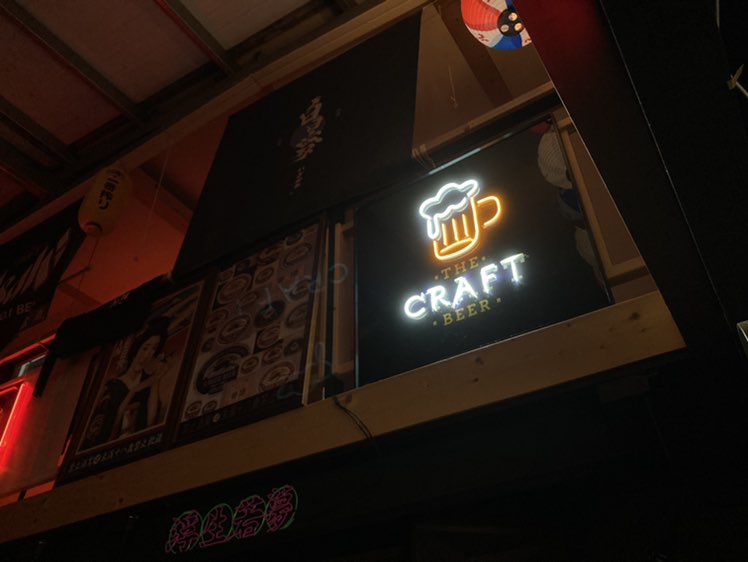白日夢居酒屋應徵晚班工讀生