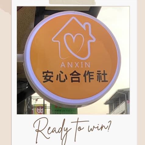 居家長照機構徵居家照顧服務員【屏東區】