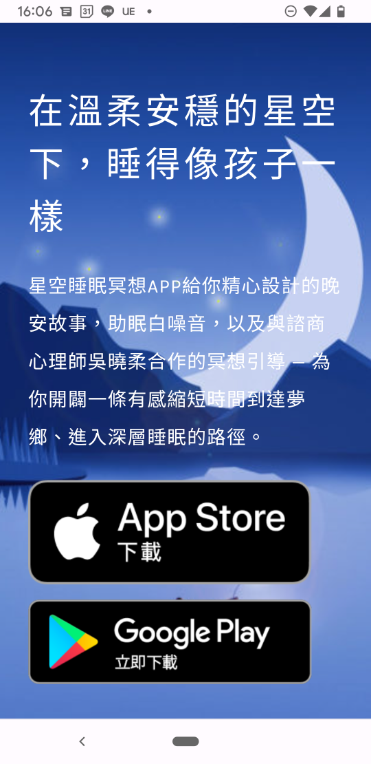 配音實習生