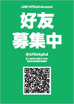L【大雅探吉】半導體封裝/技術員/免經驗快速轉正/訂單穩定