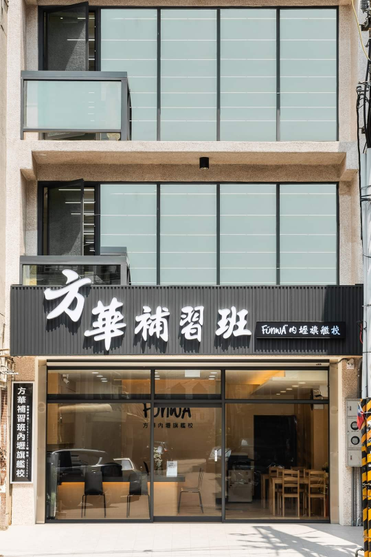 帶班導師（長期）