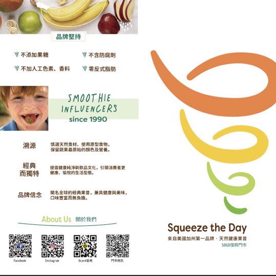 Jamba Juice 桃園機場店【早/晚班兼職】