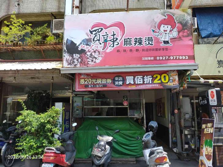 計時人員