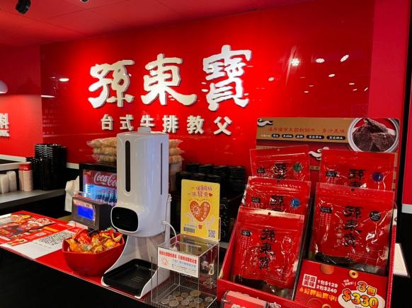 長期孫東寶（內場假日班）