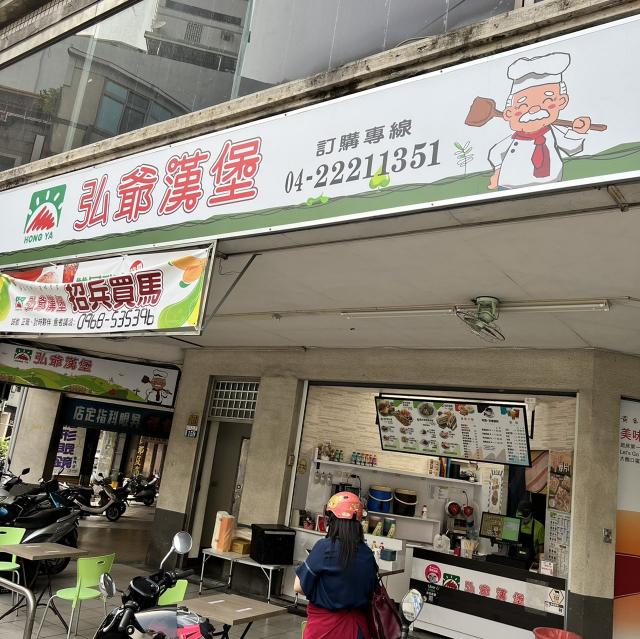 科技廠早餐店員工