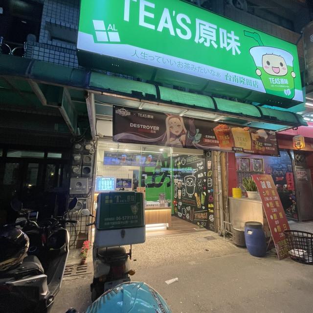 台南官田隆田Tea’s 徵工作夥伴/晚班+假日班/假日班/